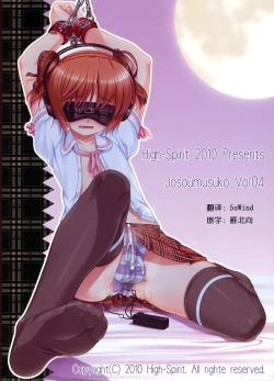 Page 31 of Josou Musuko Vol.04