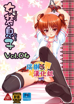 Download Josou Musuko Vol.04