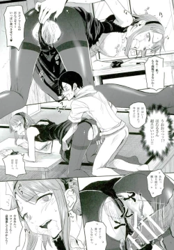 Page 13 of Hotaru Horu 2