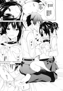 Page 11 of Yumeyume wasururu yume