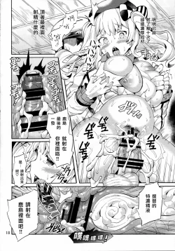 Page 19 of Niizuma Kashima to Sokonashi Teitoku