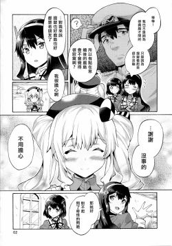 Page 3 of Niizuma Kashima to Sokonashi Teitoku