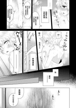 Page 4 of Noraneko Shoujo to no Kurashikata Ch. 3