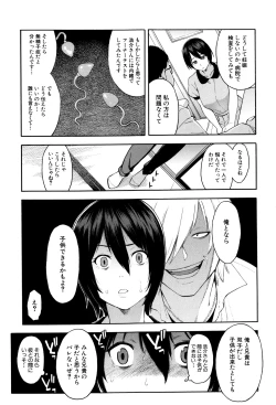 Page 10 of Hitozuma x Netorare