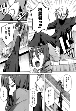 Page 126 of Hitozuma x Netorare