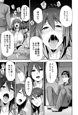 Page 158 of Hitozuma x Netorare