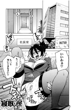 Page 162 of Hitozuma x Netorare