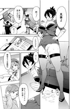 Page 164 of Hitozuma x Netorare