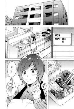 Page 167 of Hitozuma x Netorare