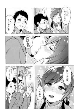 Page 169 of Hitozuma x Netorare