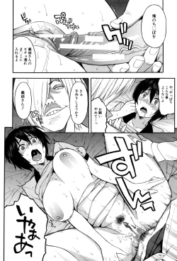 Page 17 of Hitozuma x Netorare