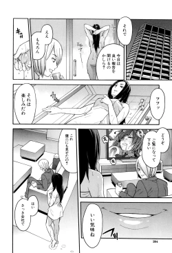 Page 205 of Hitozuma x Netorare