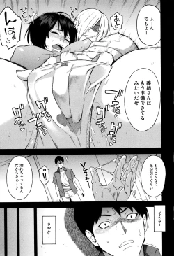 Page 44 of Hitozuma x Netorare