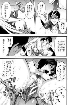 Page 50 of Hitozuma x Netorare