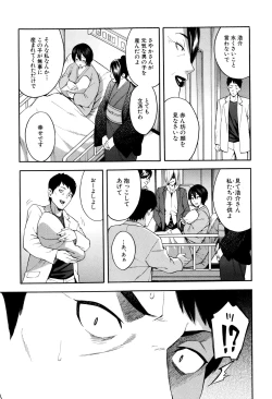 Page 74 of Hitozuma x Netorare