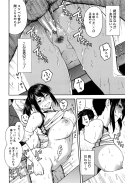 Page 87 of Hitozuma x Netorare