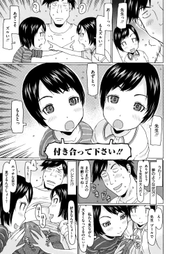 Page 140 of Ippai Asonda Yo