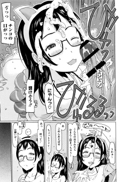 Page 14 of Ippai Asonda Yo