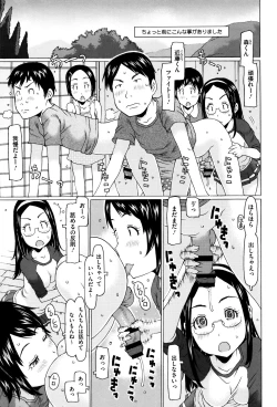 Page 30 of Ippai Asonda Yo