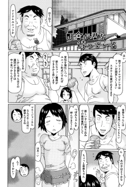 Page 47 of Ippai Asonda Yo