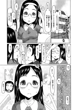 Page 64 of Ippai Asonda Yo