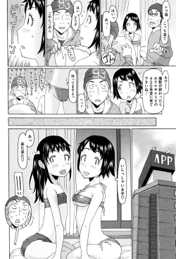 Page 87 of Ippai Asonda Yo