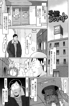 Page 8 of Ippai Asonda Yo