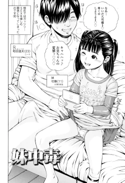 Page 71 of Getsu Ka Sui Moku Kin Do Ecchi
