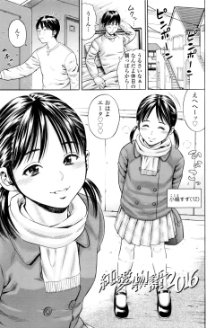 Page 90 of Getsu Ka Sui Moku Kin Do Ecchi