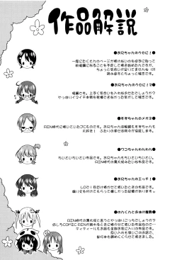 Page 196 of Mochi Mochi JC Paradise