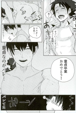 Page 40 of Eiyuu ni Soudan da!