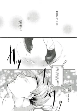 Page 10 of Yousei o Saratta Hi