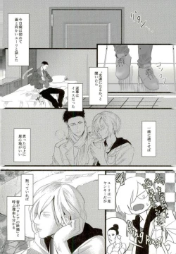 Page 7 of Yousei o Saratta Hi