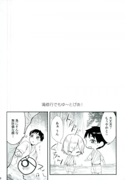 Page 17 of Toumei Mob Oji-san no Onsen Kairaku Massage