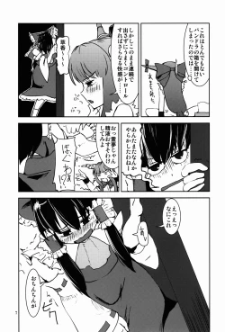Page 8 of Touhou Suimusei
