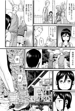 Page 107 of Loli Gazou - Loli Picture