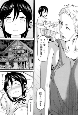 Page 112 of Loli Gazou - Loli Picture