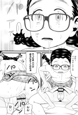 Page 61 of Loli Gazou - Loli Picture