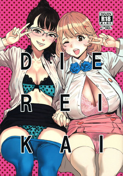 Download DIE REI KAI