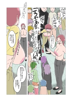 Page 16 of Oppai Iin Ch.1