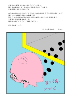 Page 22 of Oppai Iin Ch.1