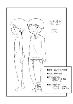 Page 23 of Oppai Iin Ch.1