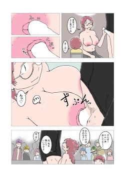 Page 6 of Oppai Iin Ch.1