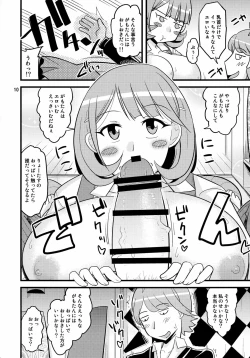 Page 10 of Oppai Obake