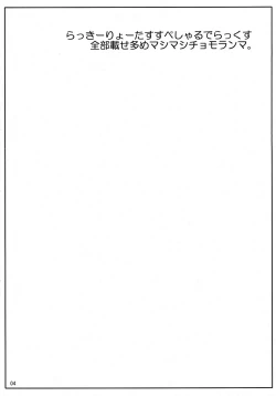 Page 4 of Oppai Obake