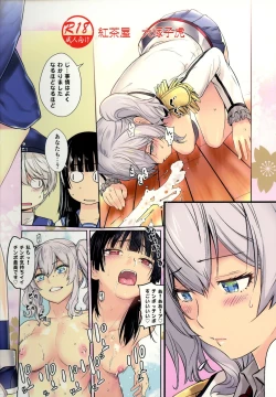 Page 2 of Kashima ga Kuchiku no Ko ni Seiyoku no Soudan o Uketa Hanashi