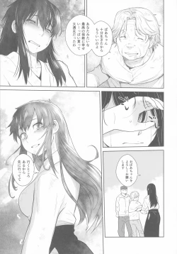 Page 43 of Kashima ga Kuchiku no Ko ni Seiyoku no Soudan o Uketa Hanashi