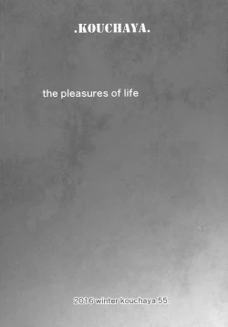 Page 46 of Kashima ga Kuchiku no Ko ni Seiyoku no Soudan o Uketa Hanashi