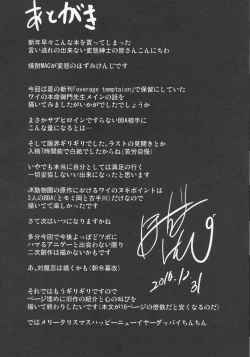 Page 58 of Netorare x VR