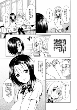 Page 11 of Mezase! Rakuen Keikaku Vol. 2